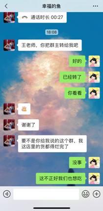 微信图片_202003021845205