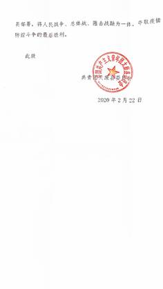 微信图片_20200305161729